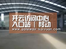 环境展示二