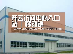 环境展示一