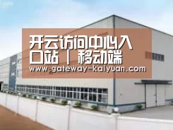 环境展示三