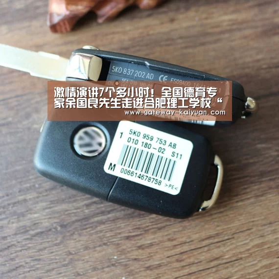 激情演讲7个多小时!全国德育专家余国良先生走进合肥理工学校“KY”(图2) 激情演讲7个多小时!全国德育专家余国良先生走进合肥理工学校“KY”(图2)