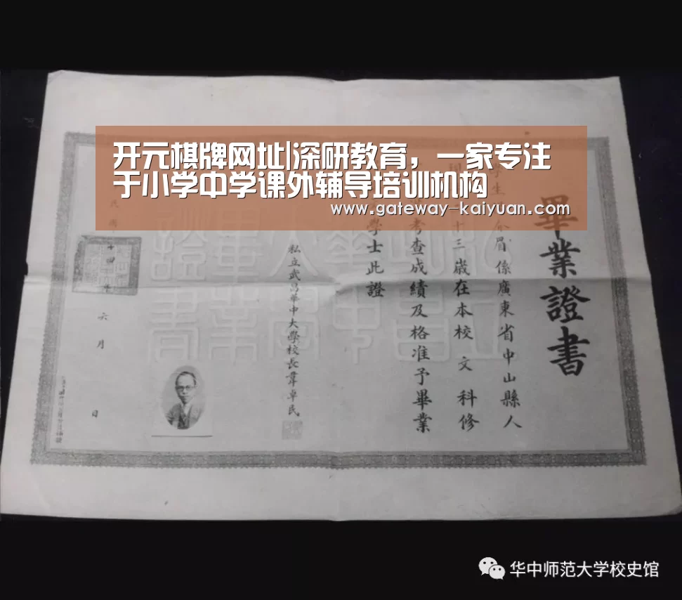 开元棋牌网址|深研教育,一家专注于小学中学课外辅导培训机构(图4) 开元棋牌官网