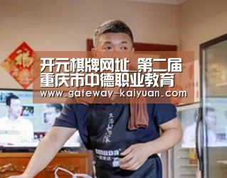开元棋牌网址