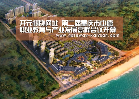 开元棋牌官网