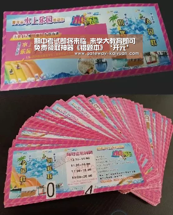 开元棋牌网址