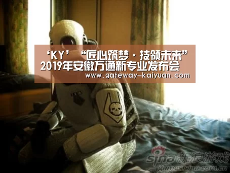 ‘KY’“匠心筑梦·技领未来”2019年安徽万通新专业发布会暨校企合作签约仪式圆满结束(图2) 开元