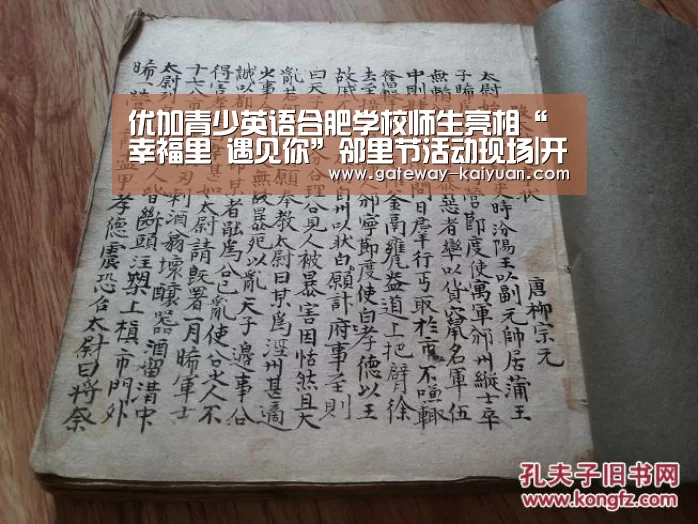 优加青少英语合肥学校师生亮相“幸福里 遇见你”邻里节活动现场|开元(图2) 开元