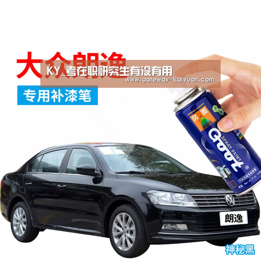 KY_考在职研究生有没有用(图3) 开元棋牌网址
